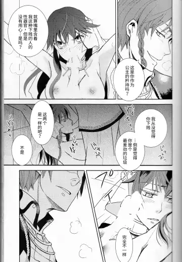 [Fukao Toriko] Name of Rose Fhentai - Page 18