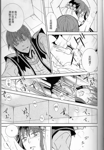 [Fukao Toriko] Name of Rose Fhentai - Page 20