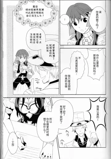 [Fukao Toriko] Name of Rose Fhentai - Page 38