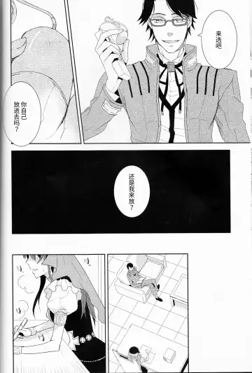 [Fukao Toriko] Name of Rose Fhentai - Page 43