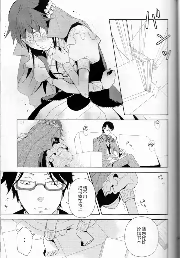 [Fukao Toriko] Name of Rose Fhentai - Page 46