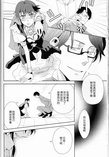 [Fukao Toriko] Name of Rose Fhentai - Page 47