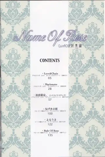 [Fukao Toriko] Name of Rose Fhentai - Page 5