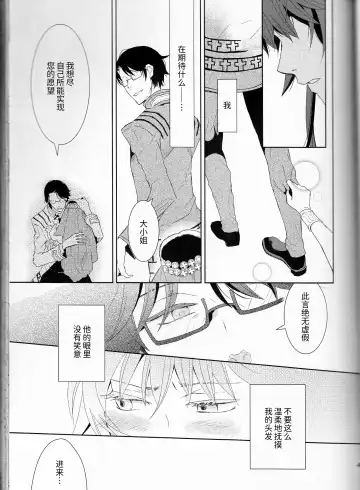 [Fukao Toriko] Name of Rose Fhentai - Page 50