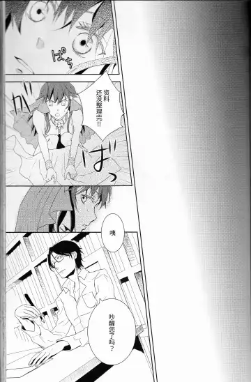 [Fukao Toriko] Name of Rose Fhentai - Page 52