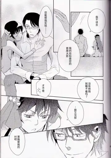 [Fukao Toriko] Name of Rose Fhentai - Page 54