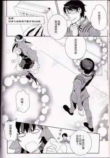 [Fukao Toriko] Name of Rose Fhentai - Page 57