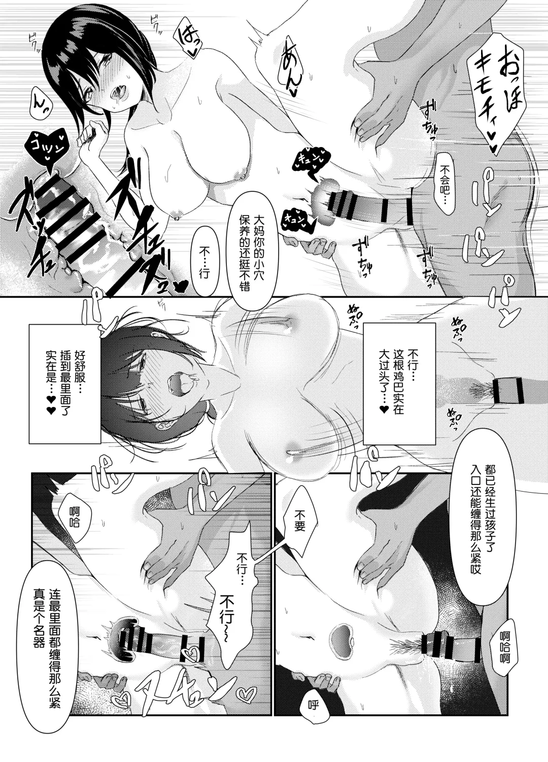 [Sashimi] Hitozuma NTR Kazoku Ryokou Fhentai.net - Page 15