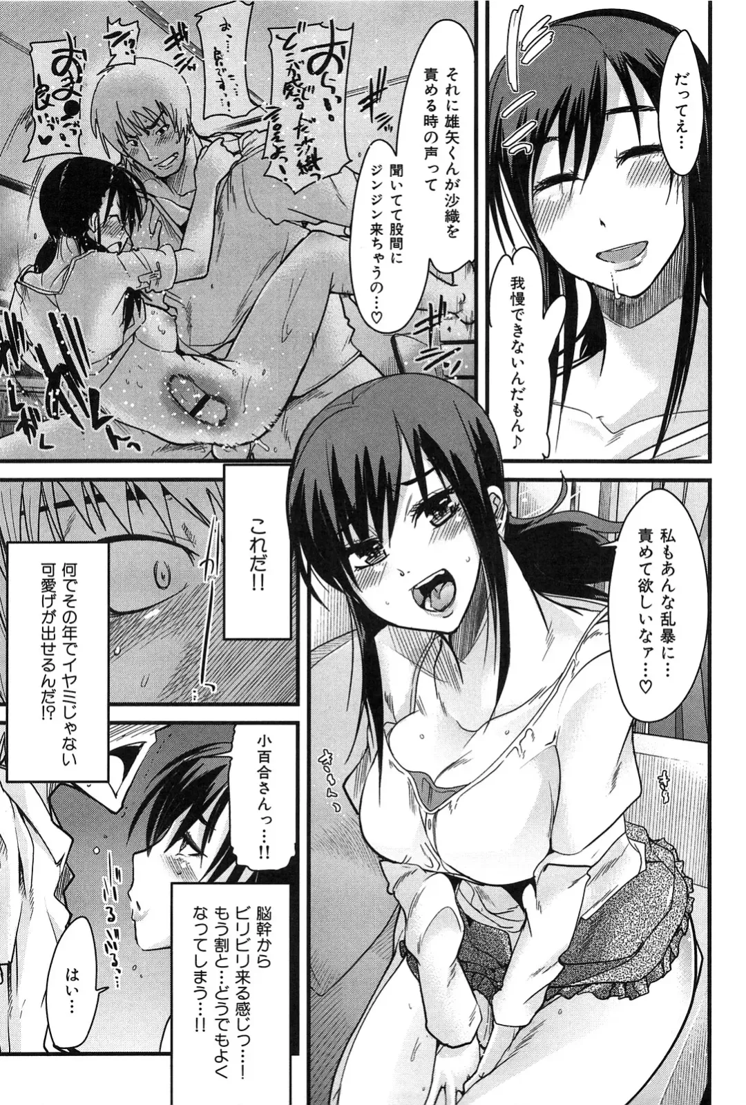 [Uchi-uchi Keyaki] uchiuchikeyaki Fhentai.net - Page 105