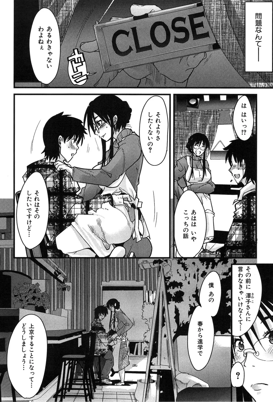 [Uchi-uchi Keyaki] uchiuchikeyaki Fhentai.net - Page 122