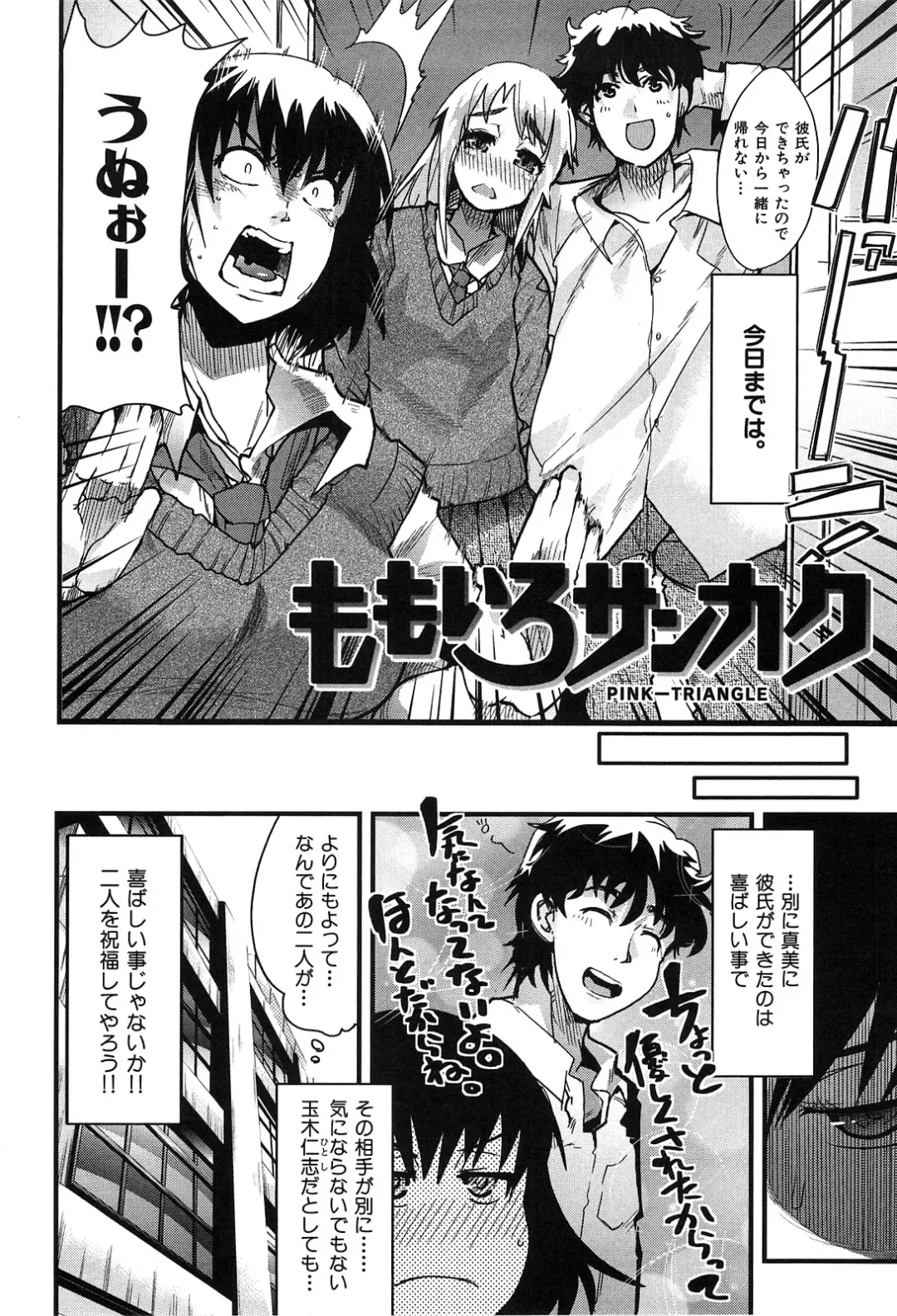 [Uchi-uchi Keyaki] uchiuchikeyaki Fhentai.net - Page 134