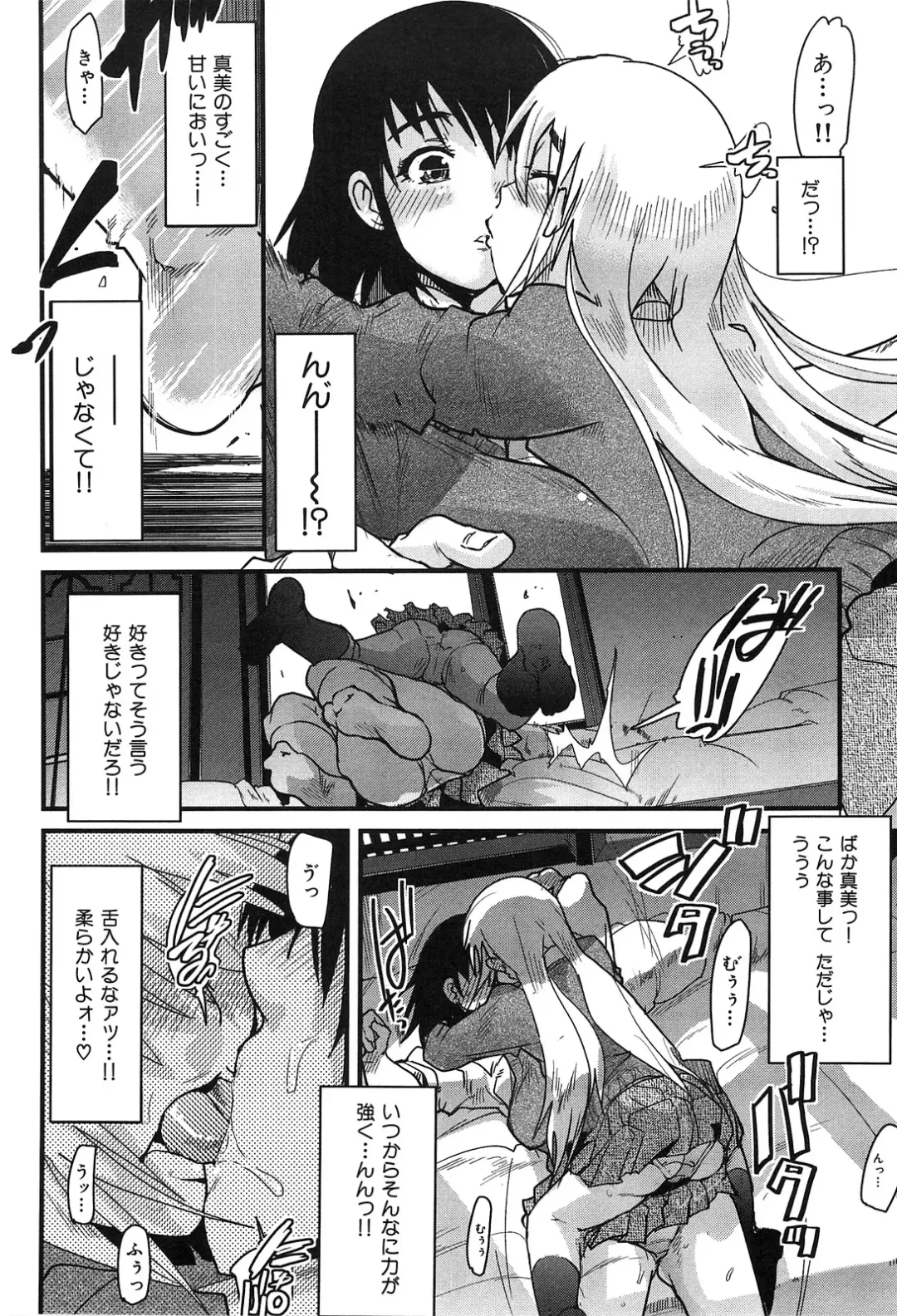 [Uchi-uchi Keyaki] uchiuchikeyaki Fhentai.net - Page 140