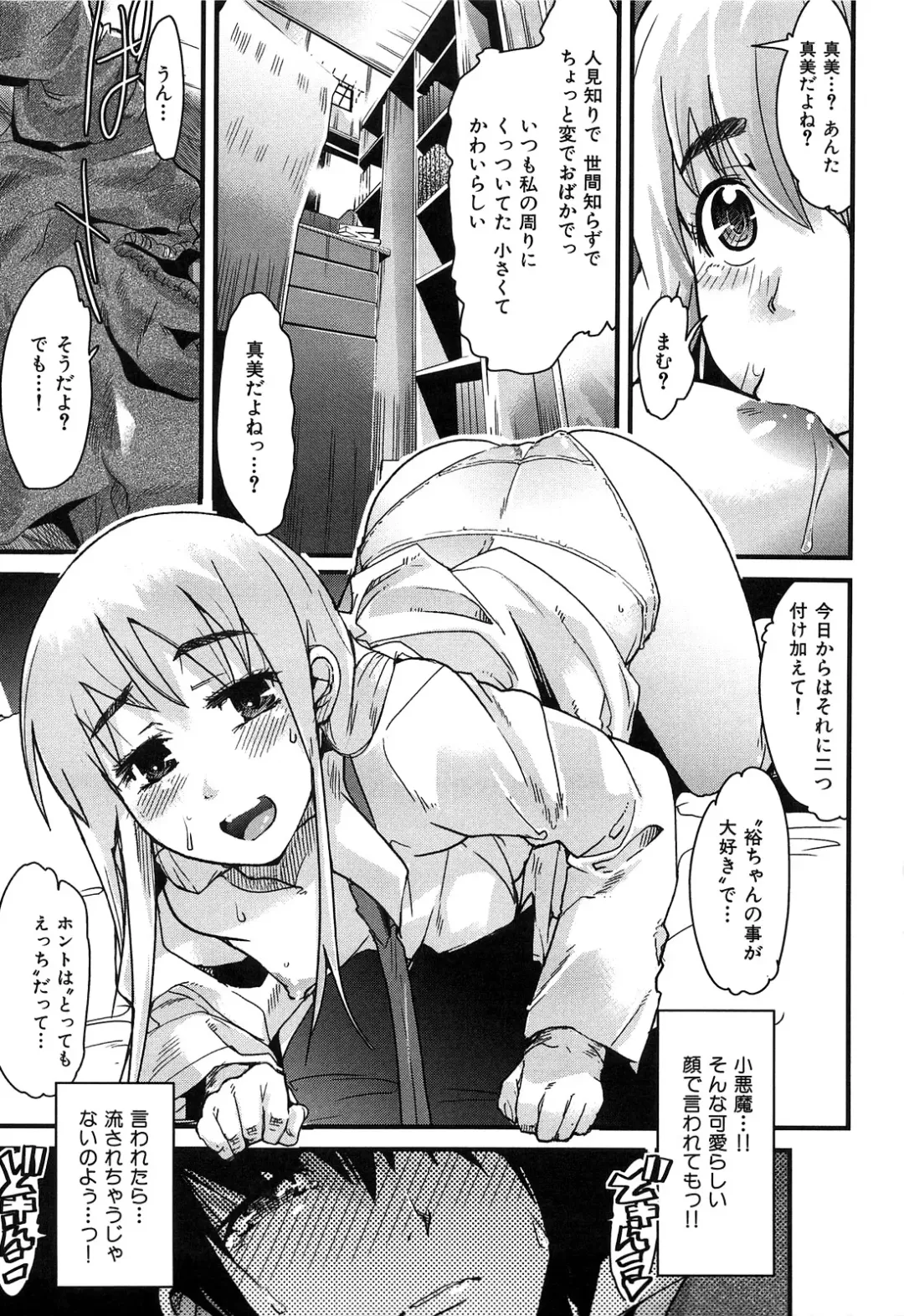 [Uchi-uchi Keyaki] uchiuchikeyaki Fhentai.net - Page 143