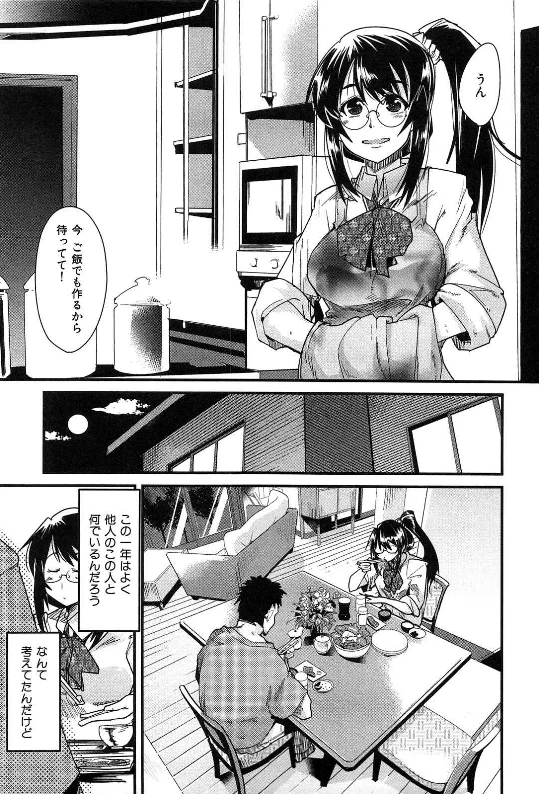 [Uchi-uchi Keyaki] uchiuchikeyaki Fhentai.net - Page 15