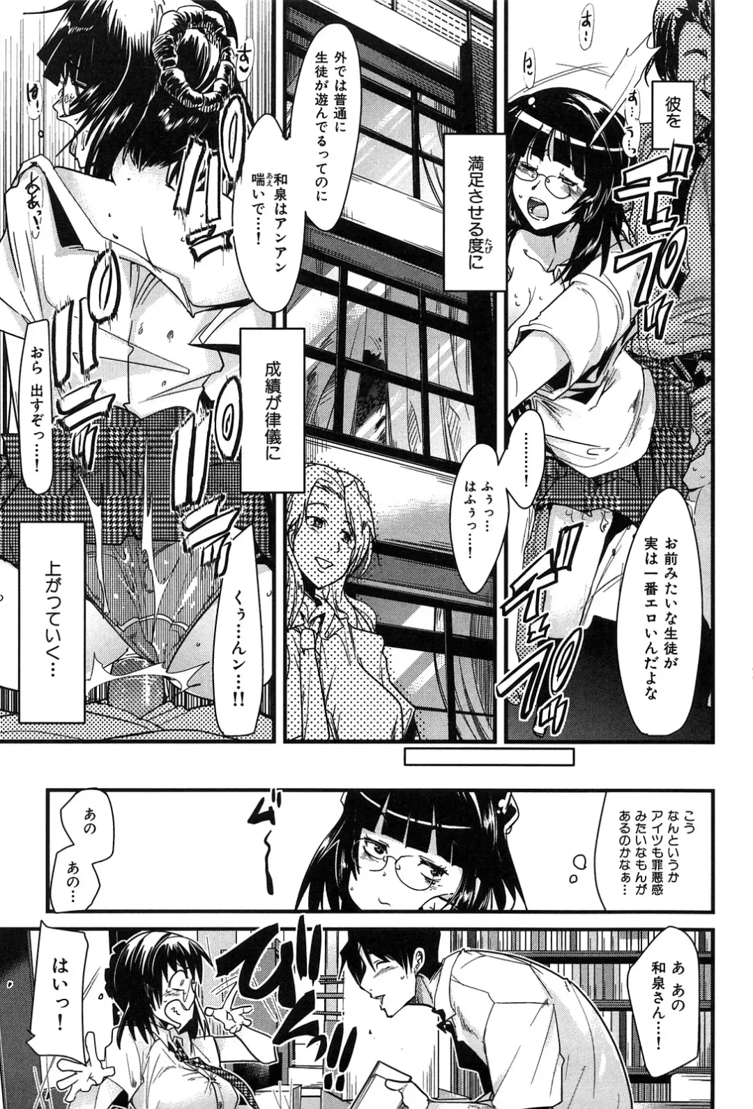 [Uchi-uchi Keyaki] uchiuchikeyaki Fhentai.net - Page 189