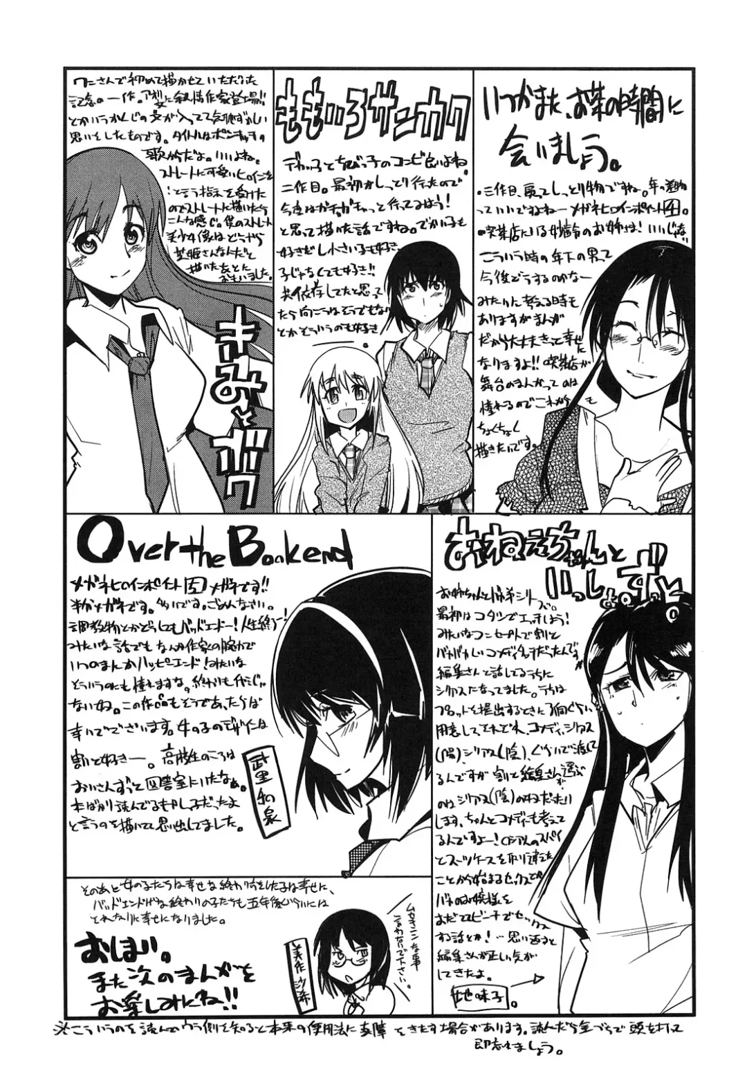 [Uchi-uchi Keyaki] uchiuchikeyaki Fhentai.net - Page 202