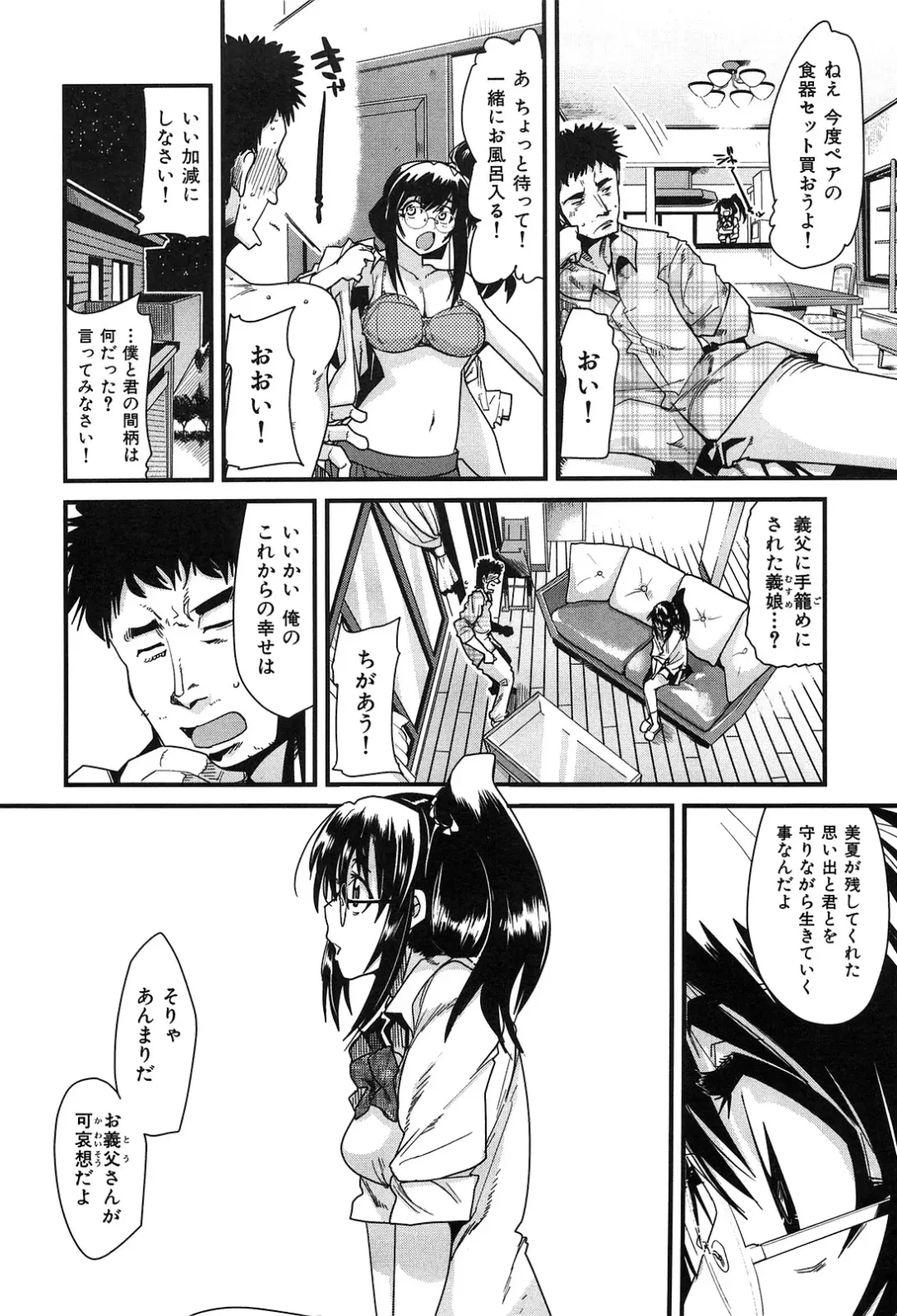 [Uchi-uchi Keyaki] uchiuchikeyaki Fhentai.net - Page 32