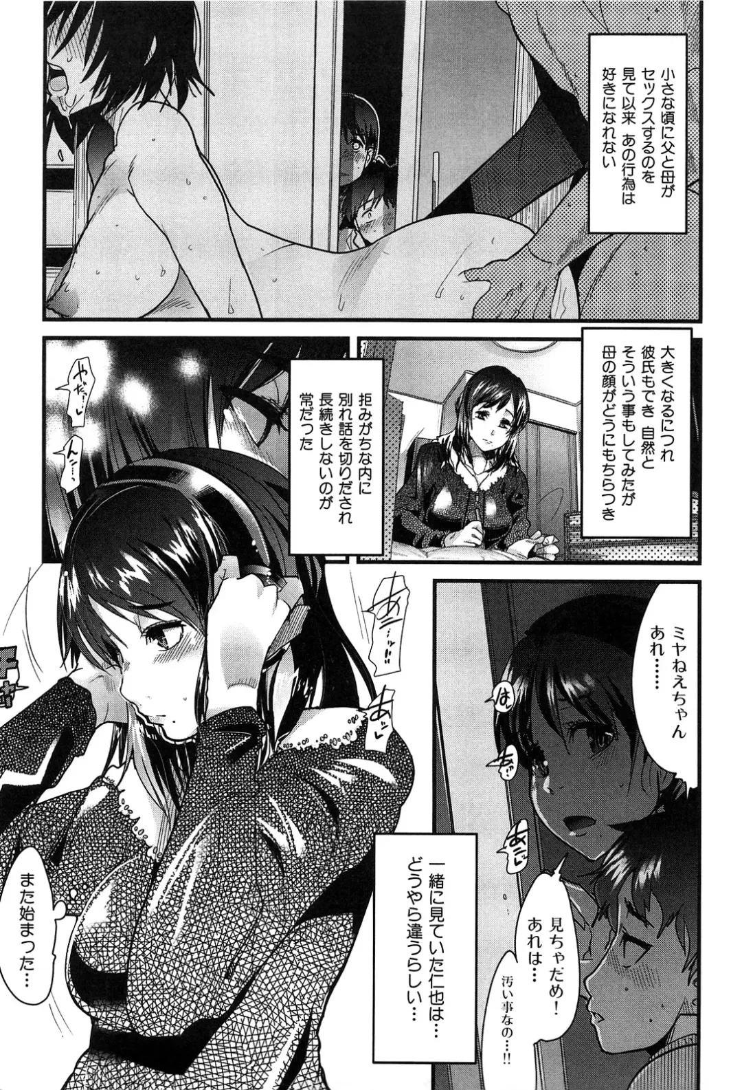 [Uchi-uchi Keyaki] uchiuchikeyaki Fhentai.net - Page 63