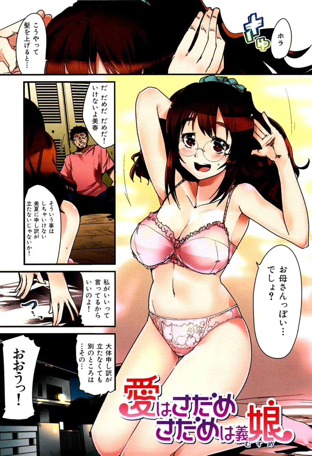 [Uchi-uchi Keyaki] uchiuchikeyaki Fhentai.net - Page 7