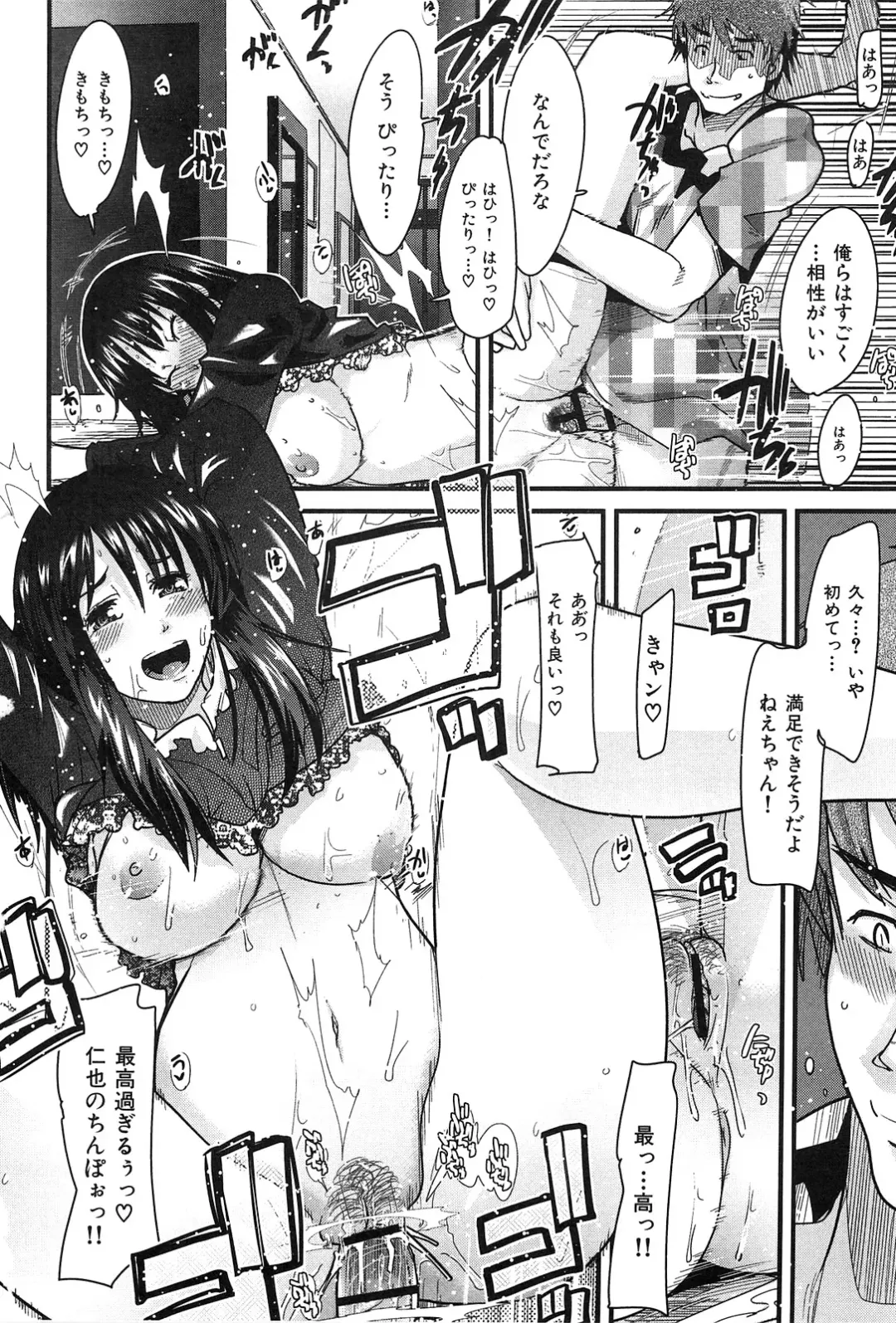 [Uchi-uchi Keyaki] uchiuchikeyaki Fhentai.net - Page 76