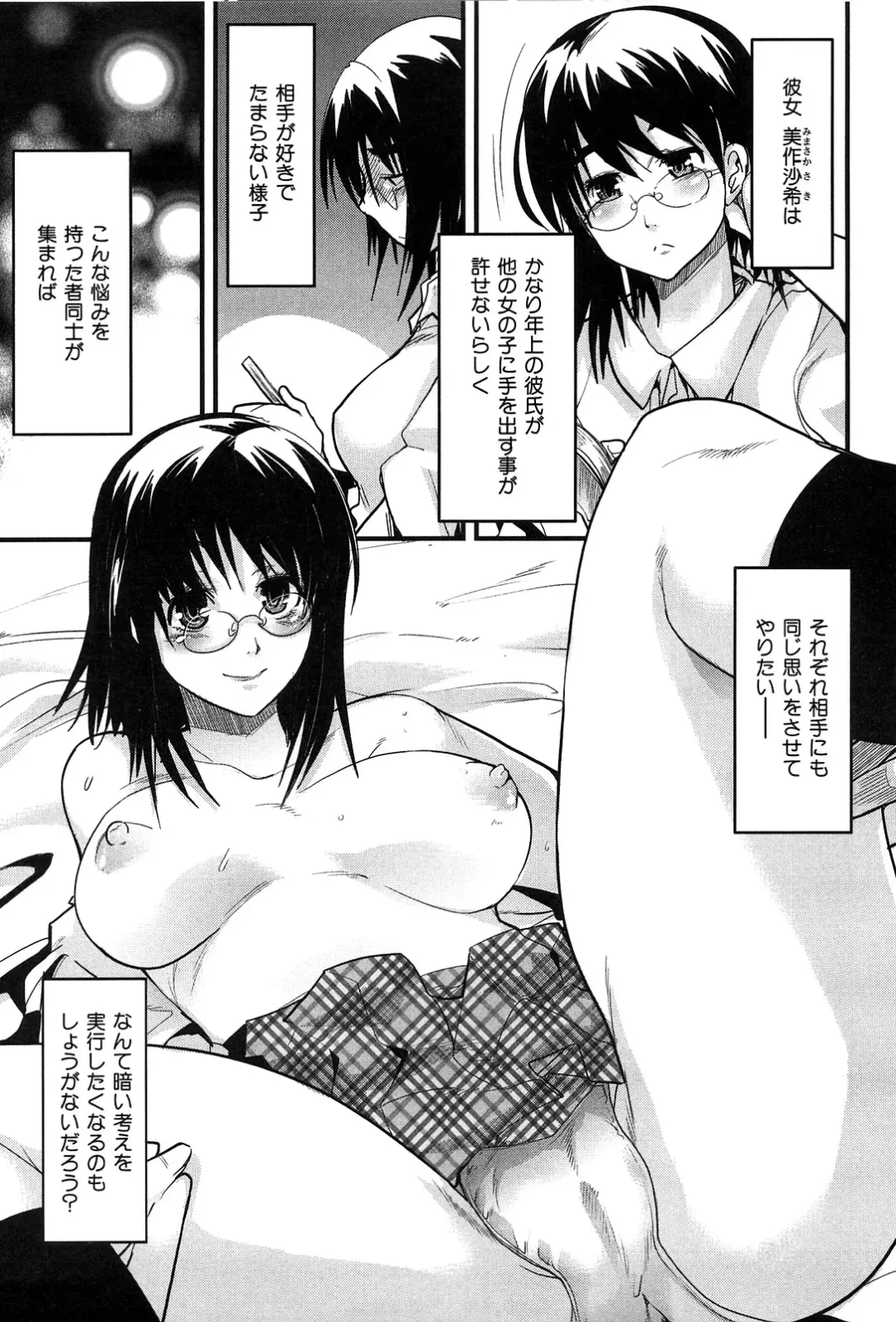 [Uchi-uchi Keyaki] uchiuchikeyaki Fhentai.net - Page 83