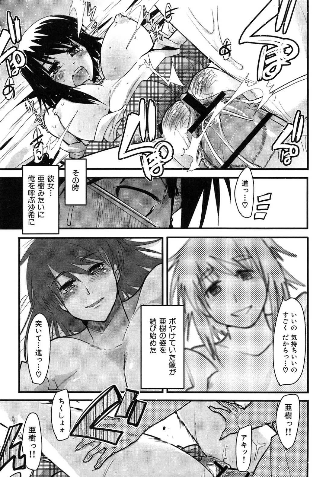 [Uchi-uchi Keyaki] uchiuchikeyaki Fhentai.net - Page 91