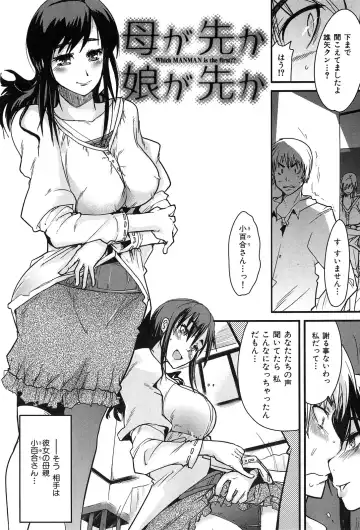 [Uchi-uchi Keyaki] uchiuchikeyaki Fhentai.net - Page 102