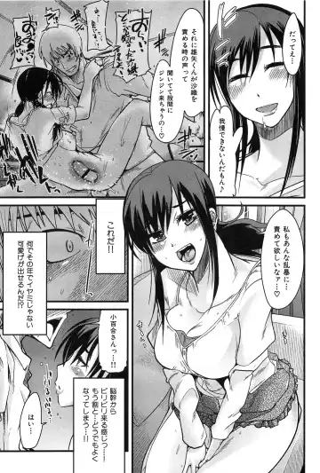 [Uchi-uchi Keyaki] uchiuchikeyaki Fhentai.net - Page 105