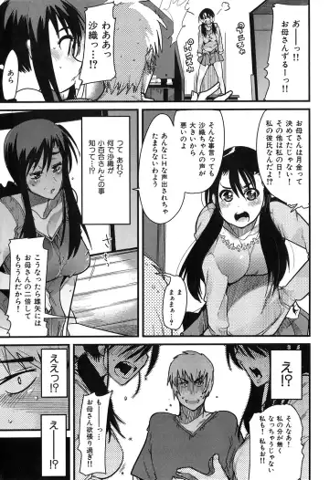 [Uchi-uchi Keyaki] uchiuchikeyaki Fhentai.net - Page 115