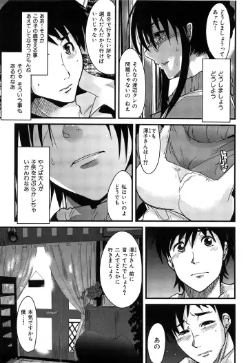 [Uchi-uchi Keyaki] uchiuchikeyaki Fhentai.net - Page 123