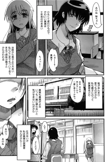 [Uchi-uchi Keyaki] uchiuchikeyaki Fhentai.net - Page 133