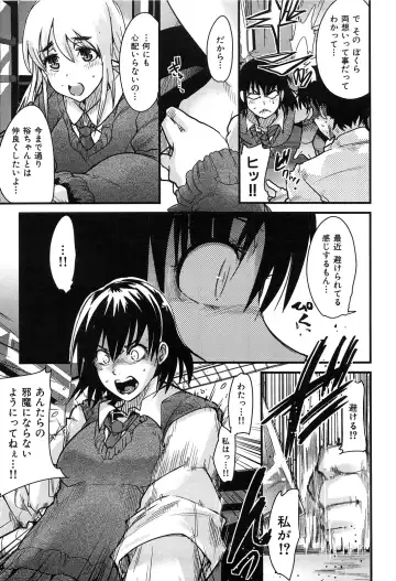 [Uchi-uchi Keyaki] uchiuchikeyaki Fhentai.net - Page 137