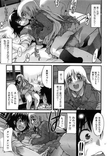 [Uchi-uchi Keyaki] uchiuchikeyaki Fhentai.net - Page 141