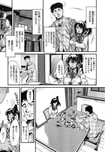 [Uchi-uchi Keyaki] uchiuchikeyaki Fhentai.net - Page 31