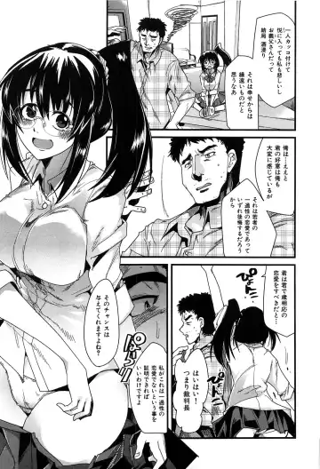 [Uchi-uchi Keyaki] uchiuchikeyaki Fhentai.net - Page 33