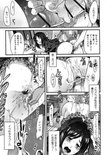 [Uchi-uchi Keyaki] uchiuchikeyaki Fhentai.net - Page 71