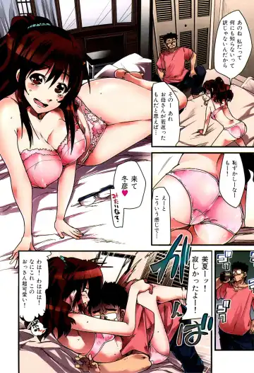 [Uchi-uchi Keyaki] uchiuchikeyaki Fhentai.net - Page 8