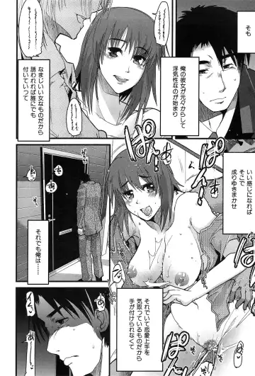 [Uchi-uchi Keyaki] uchiuchikeyaki Fhentai.net - Page 82