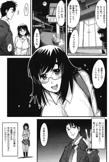 [Uchi-uchi Keyaki] uchiuchikeyaki Fhentai.net - Page 85