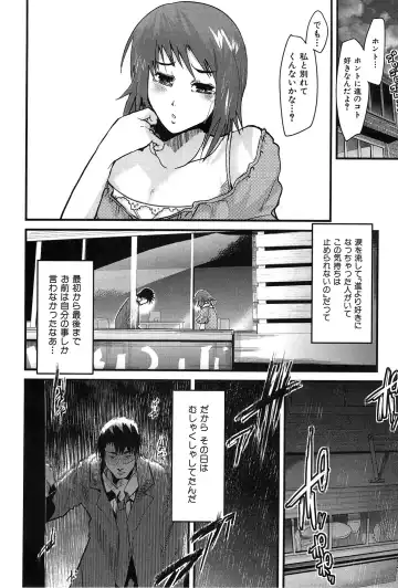 [Uchi-uchi Keyaki] uchiuchikeyaki Fhentai.net - Page 86