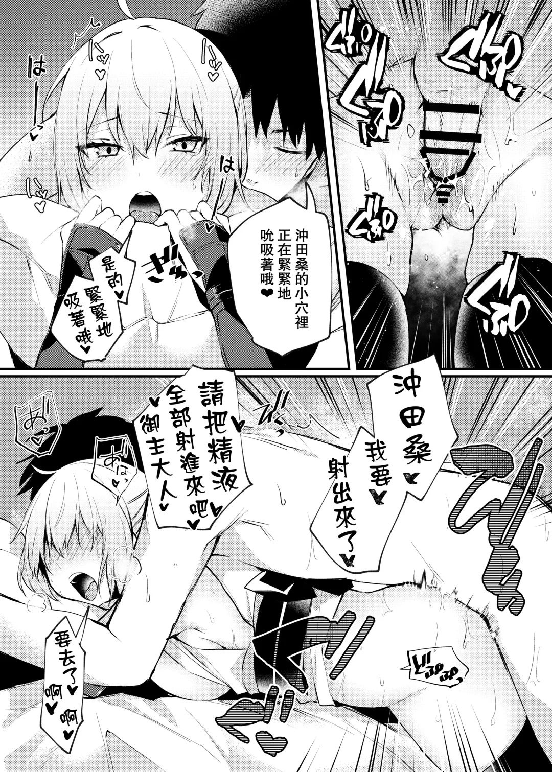 [Danimaru] Okita-san to Icha Love Ecchi Fhentai.net - Page 19