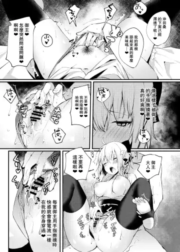 [Danimaru] Okita-san to Icha Love Ecchi Fhentai.net - Page 8