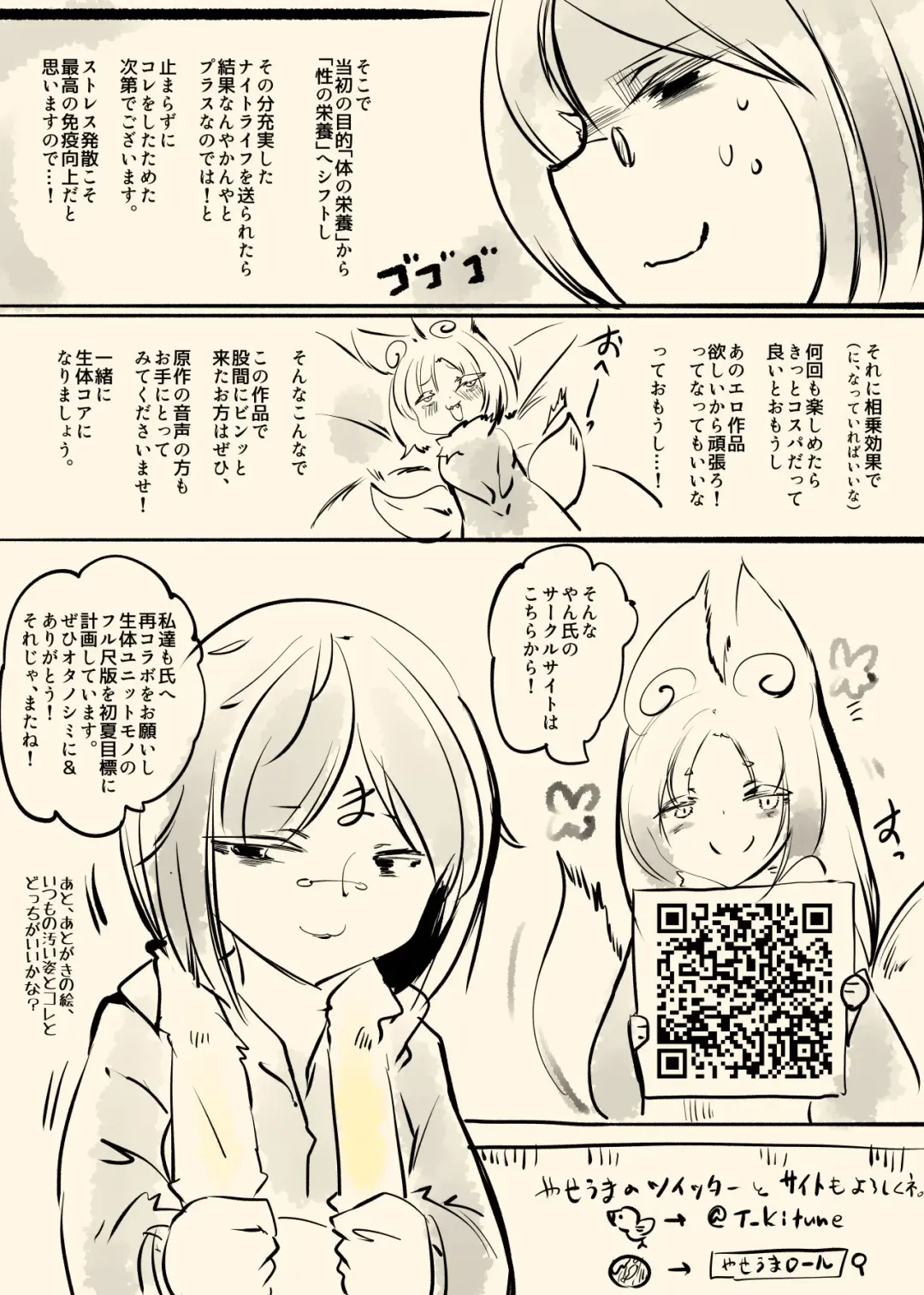 Shoujo no Anata ga Dennoukuukan de Seitai Energy wo Shiboritorareru Puchi Manga Fhentai - Page 27