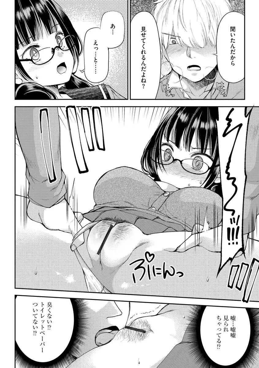 [Sakura Hanatsumi] Tsunoru Omoi Chronicle Fhentai - Page 108