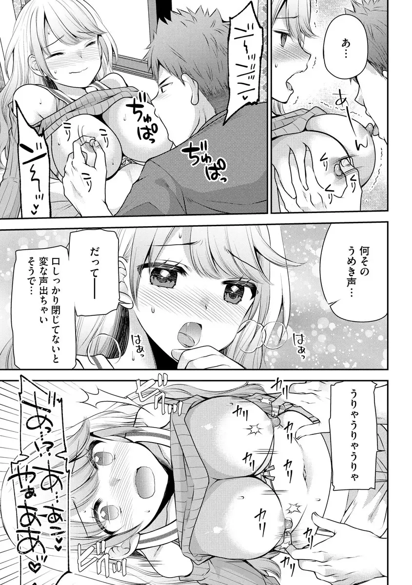 [Sakura Hanatsumi] Tsunoru Omoi Chronicle Fhentai - Page 13