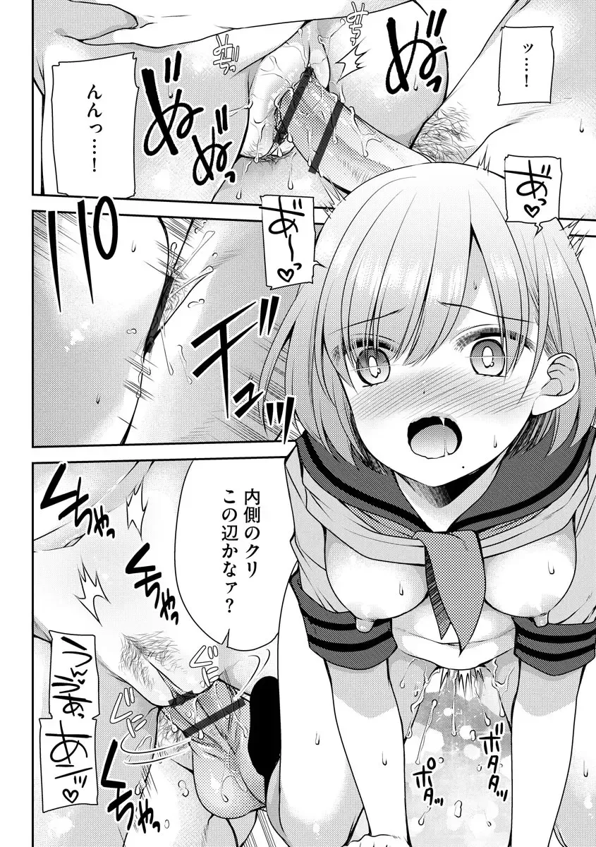 [Sakura Hanatsumi] Tsunoru Omoi Chronicle Fhentai - Page 140