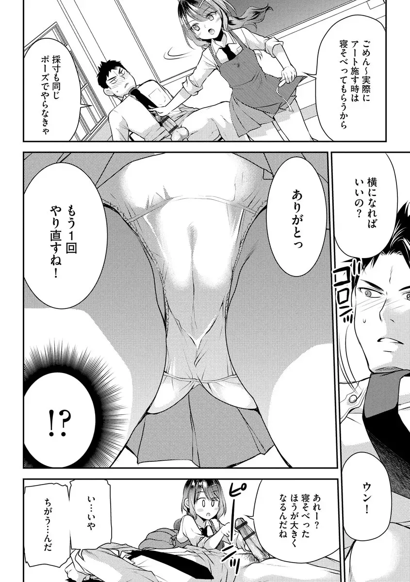 [Sakura Hanatsumi] Tsunoru Omoi Chronicle Fhentai - Page 152