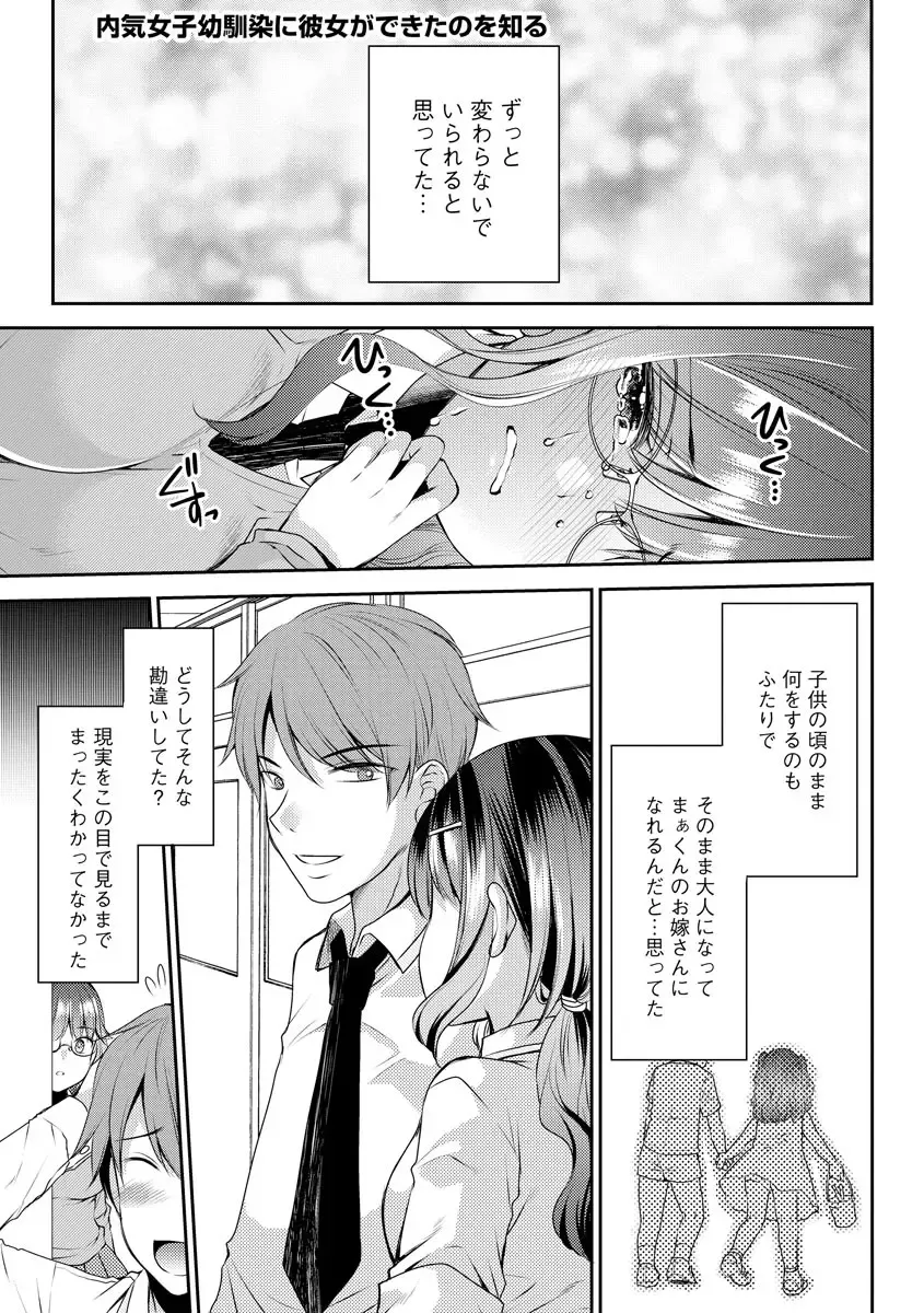 [Sakura Hanatsumi] Tsunoru Omoi Chronicle Fhentai - Page 169