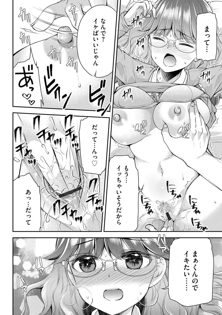 [Sakura Hanatsumi] Tsunoru Omoi Chronicle Fhentai - Page 186