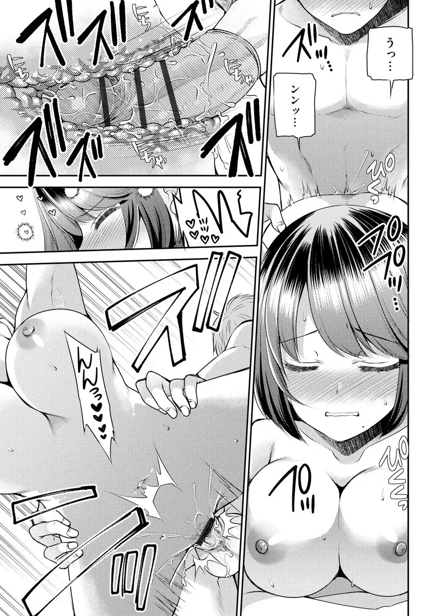 [Sakura Hanatsumi] Tsunoru Omoi Chronicle Fhentai - Page 43